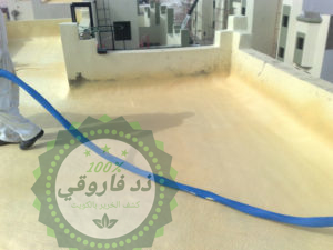 عزل اسطح مائي وحراري بالكويت عزل اسطح مائي وحراري بالكويت، العزل الحراري، عزل اسطح الكويت، عوازل الكويت، شركة عزل بالكويت